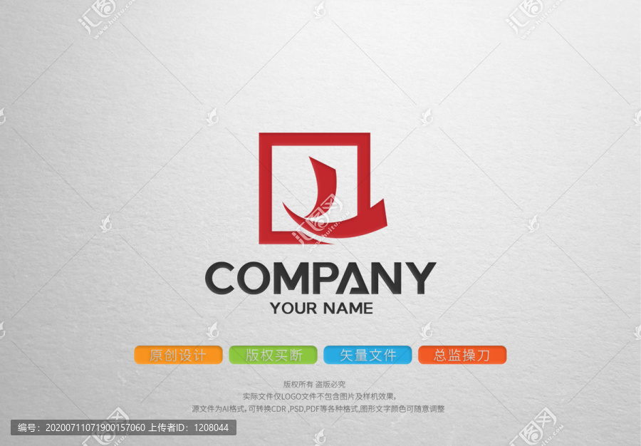 Q字母logo标志