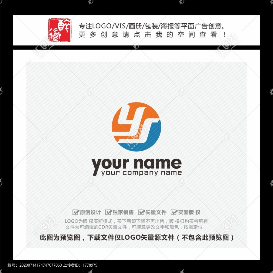 YS字母LOGO