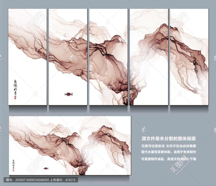 新中式写意水墨山水画