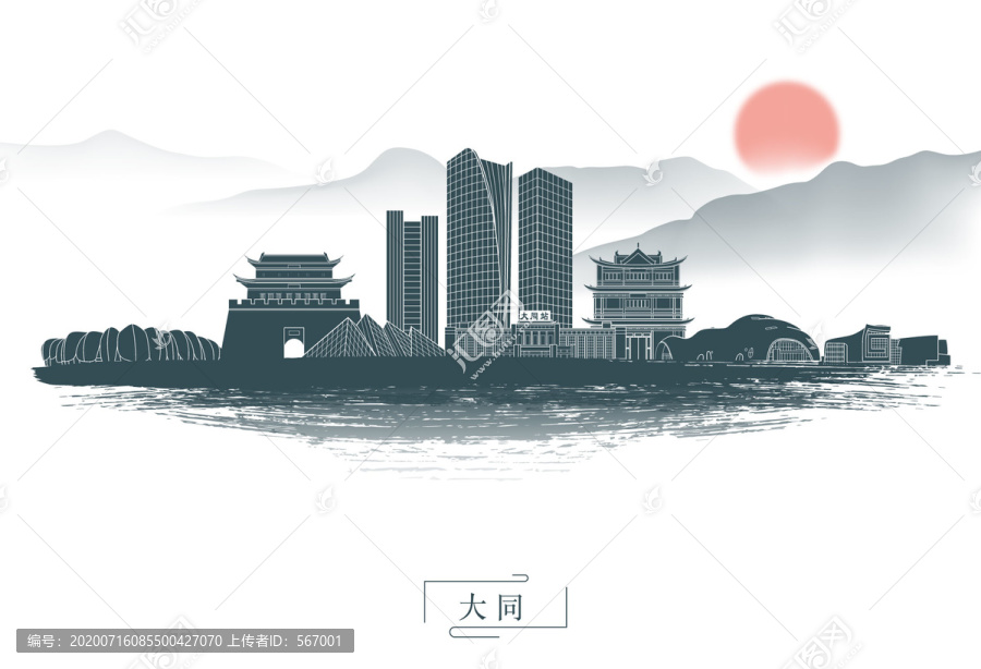 水墨大同