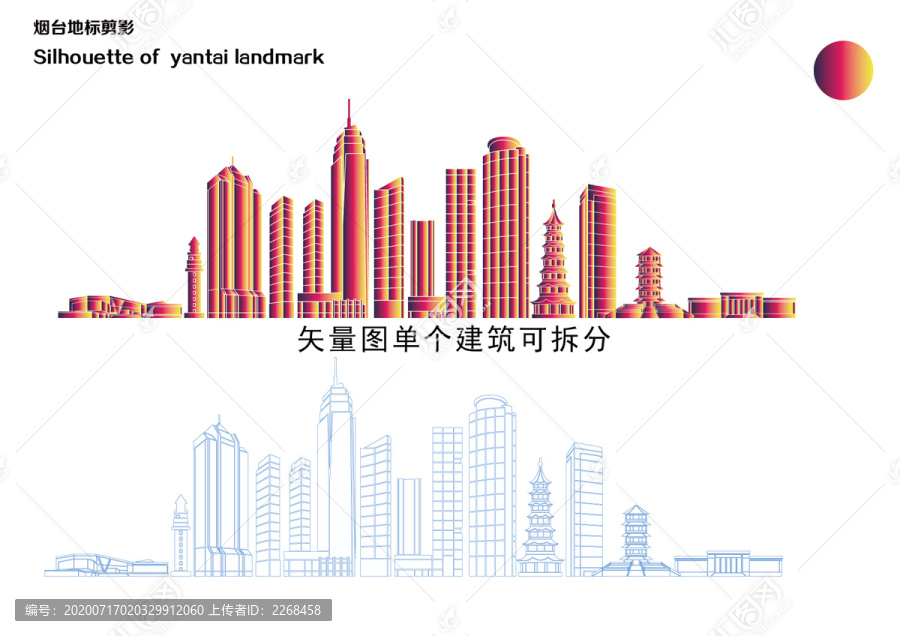 烟台地标剪影