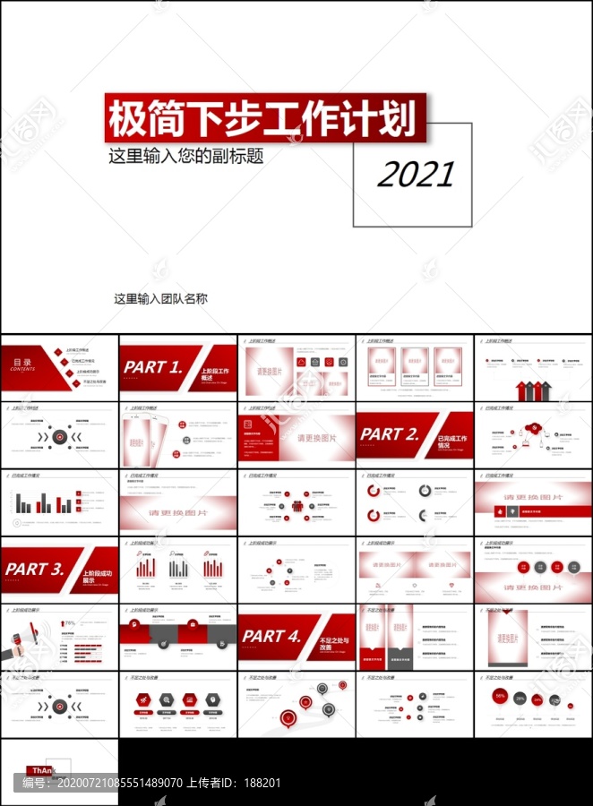 公司企业年中工作总结汇报ppt