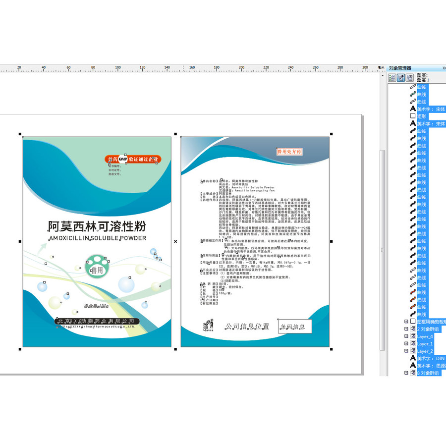 阿莫西林兽药铝箔袋包装平面图