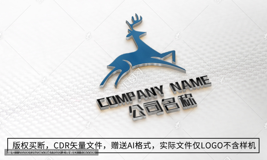 鹿logo标志公司大气商标设计