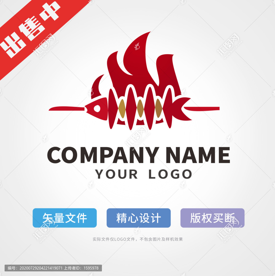 烧烤烤鱼logo