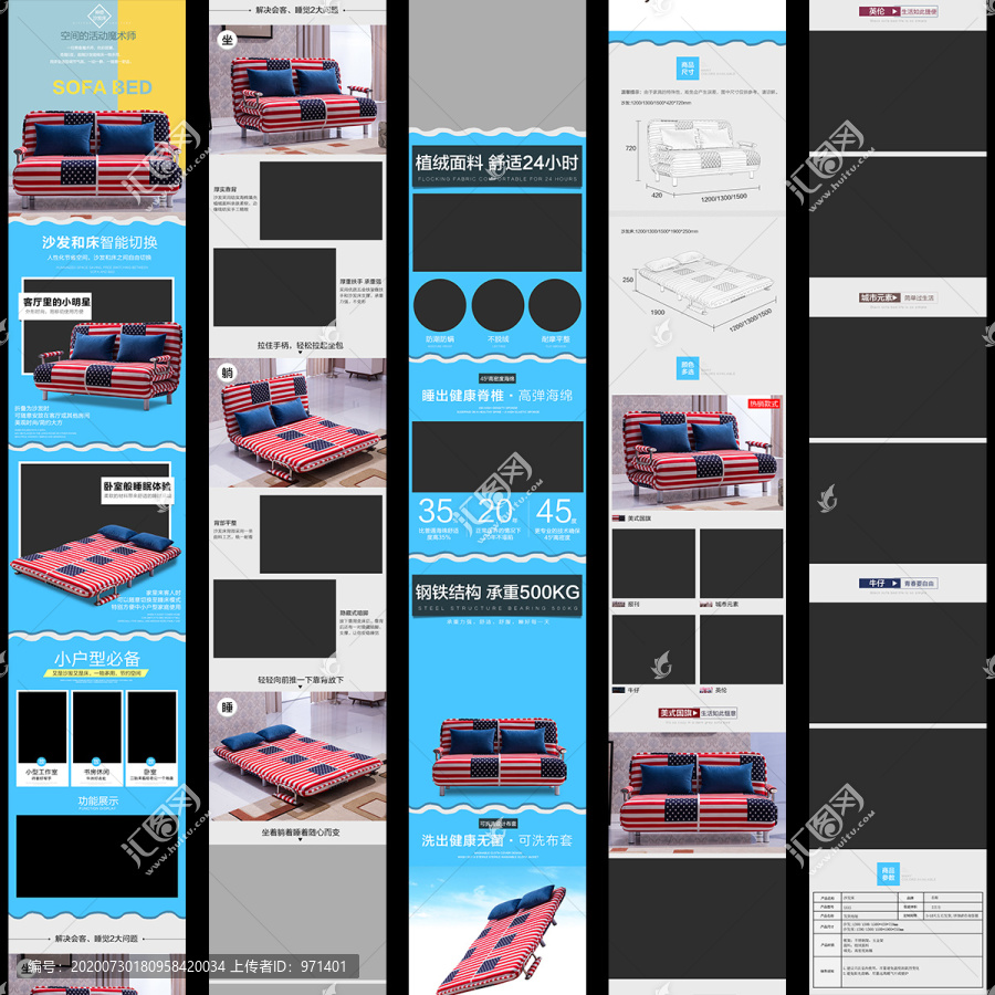 沙发床详情天猫淘宝PS分层清晰