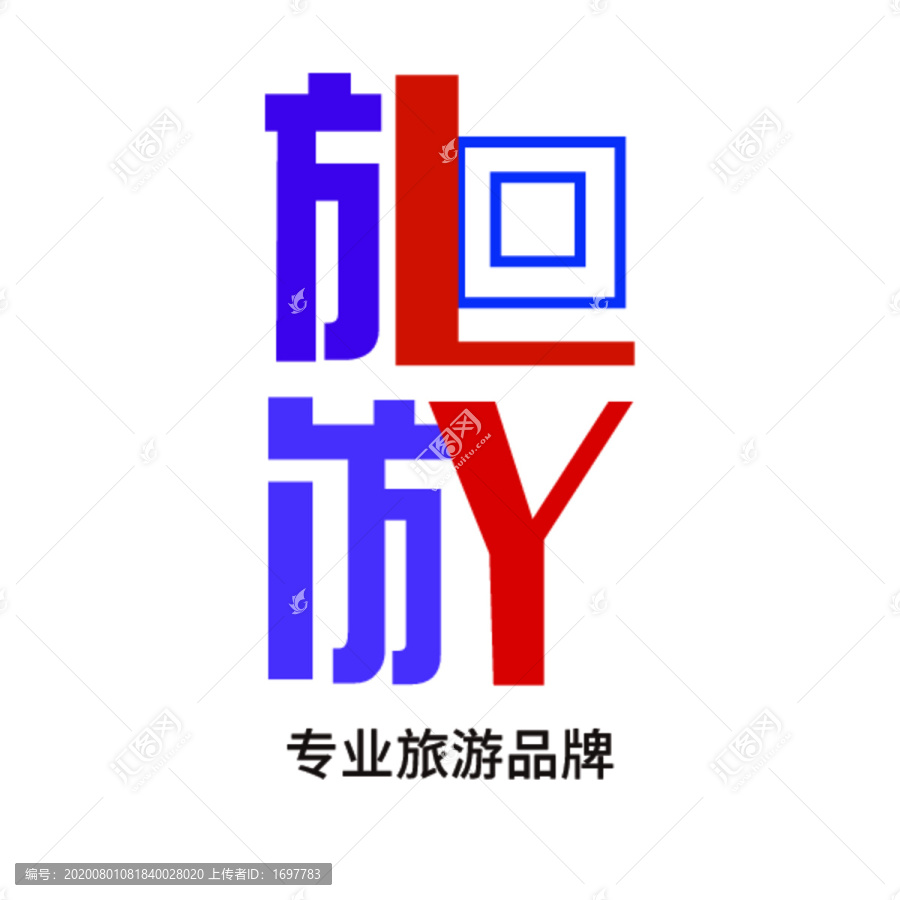 创意旅游文字主题字