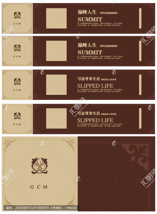 欧式风格围挡广告