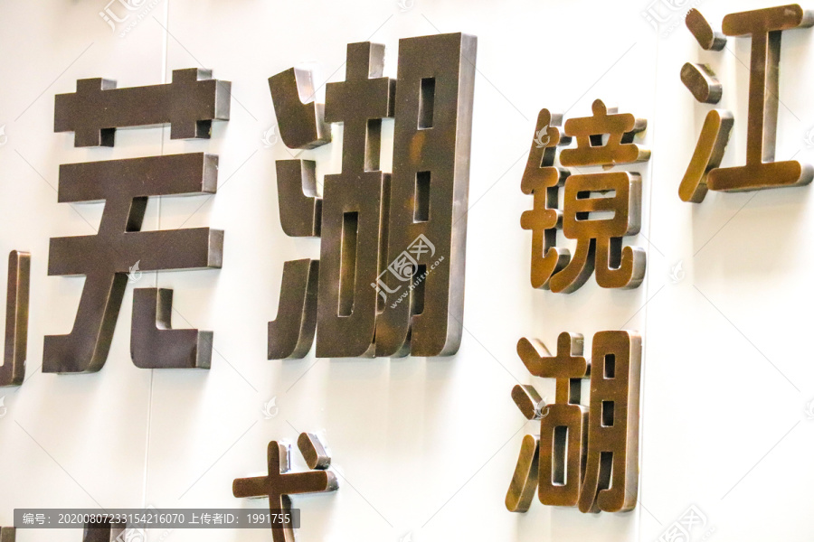 金属字立体字