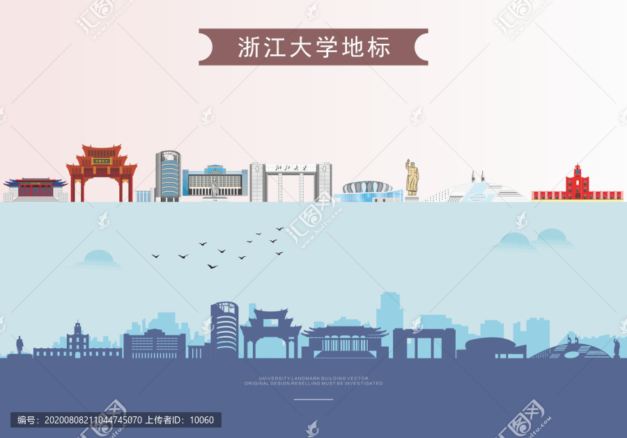 浙江大学