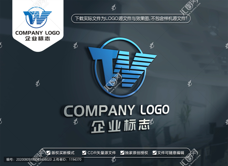 TW字母LOGO设计