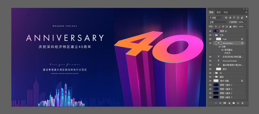 40周年