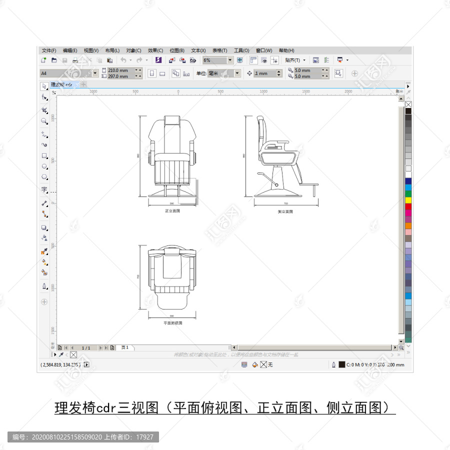 理发椅子cdr平面图立面图