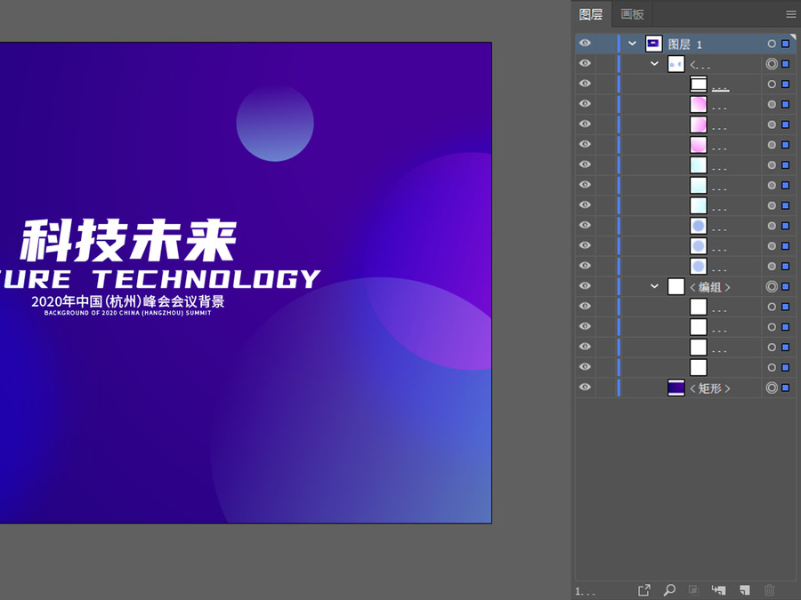 科技未来企业公司峰会背景板