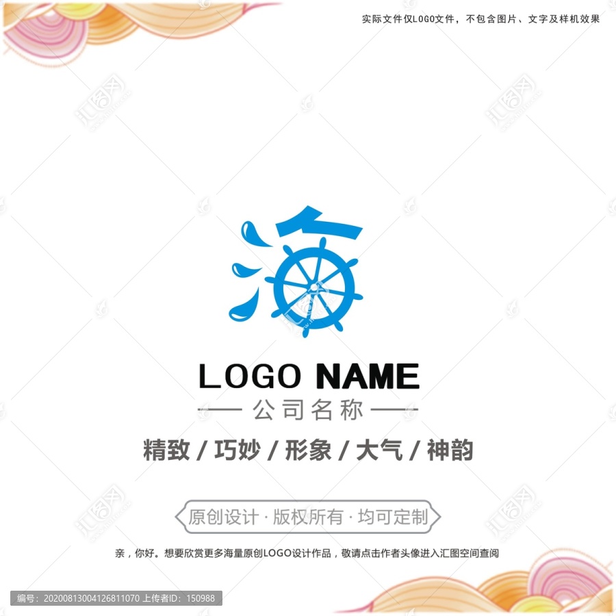 海logo