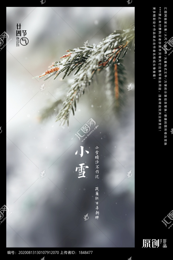 小雪