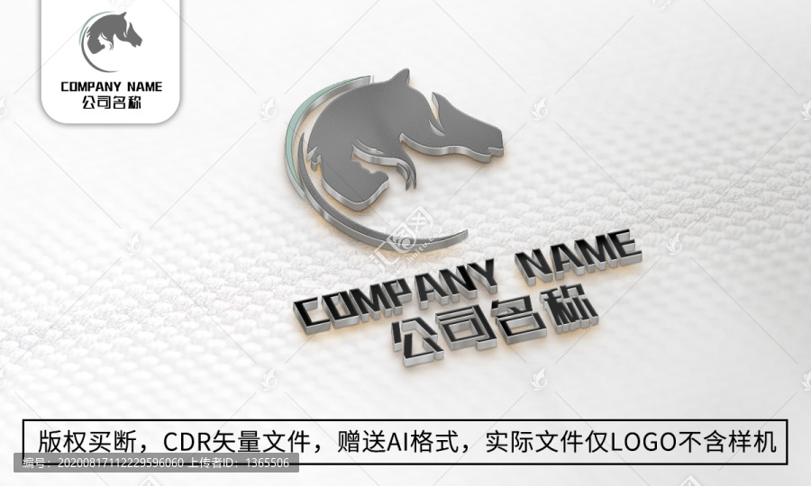 马logo标志公司商标设计