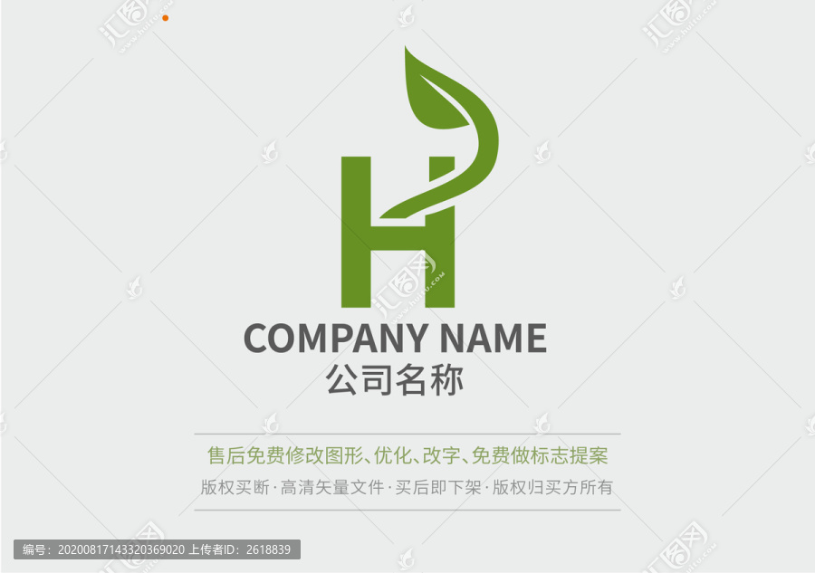 logo创意设计字母H