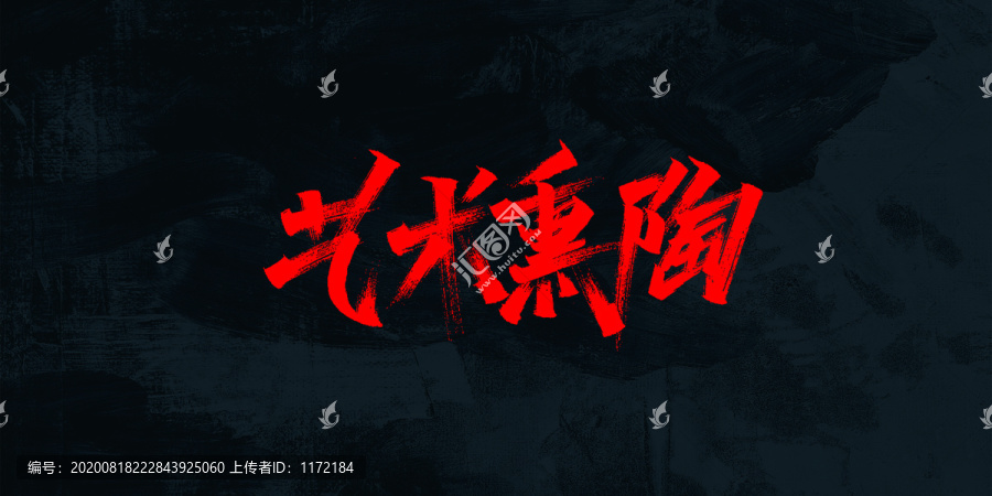 艺术熏陶