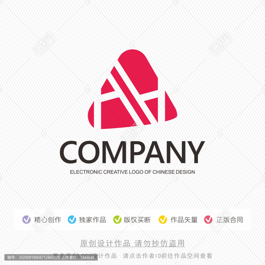 A字母创意标志LOGO