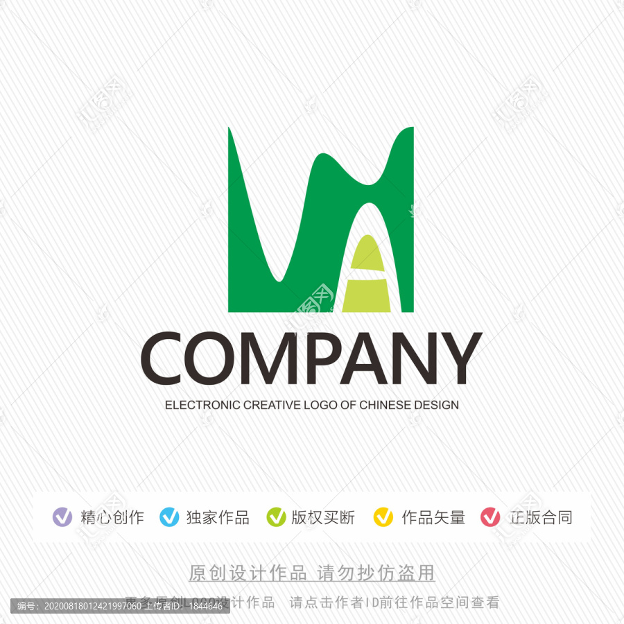 A字母标志LOGO