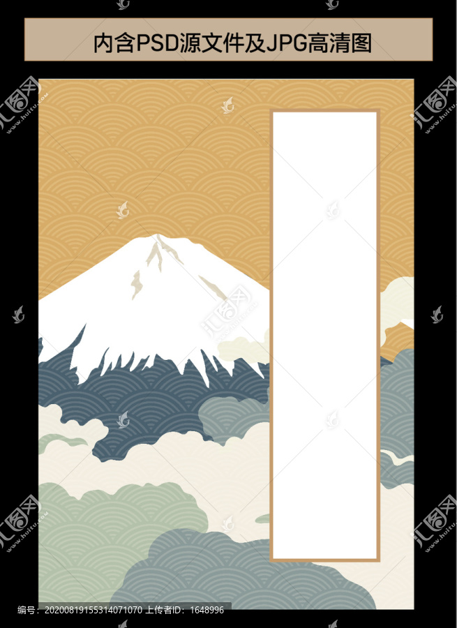 日式富士山主题创意信纸
