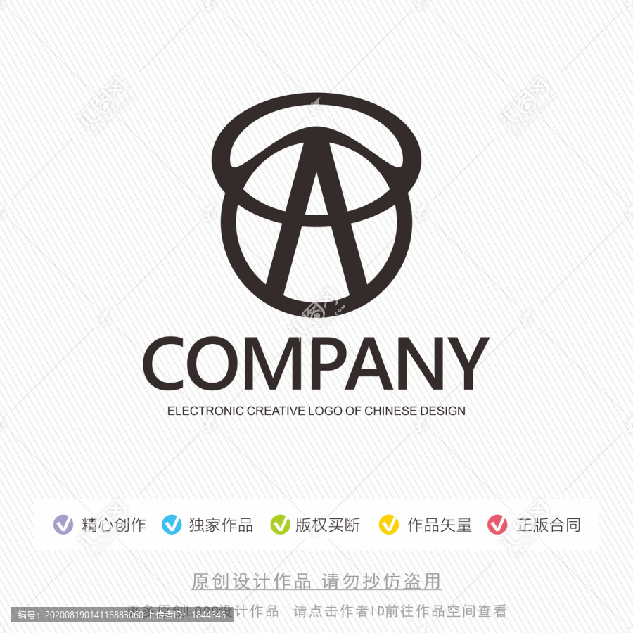 A字母标志LOGO