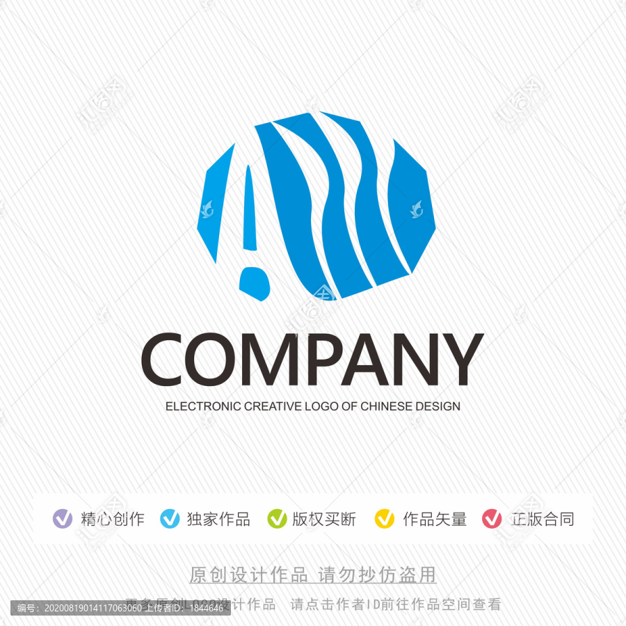 A字母标志LOGO