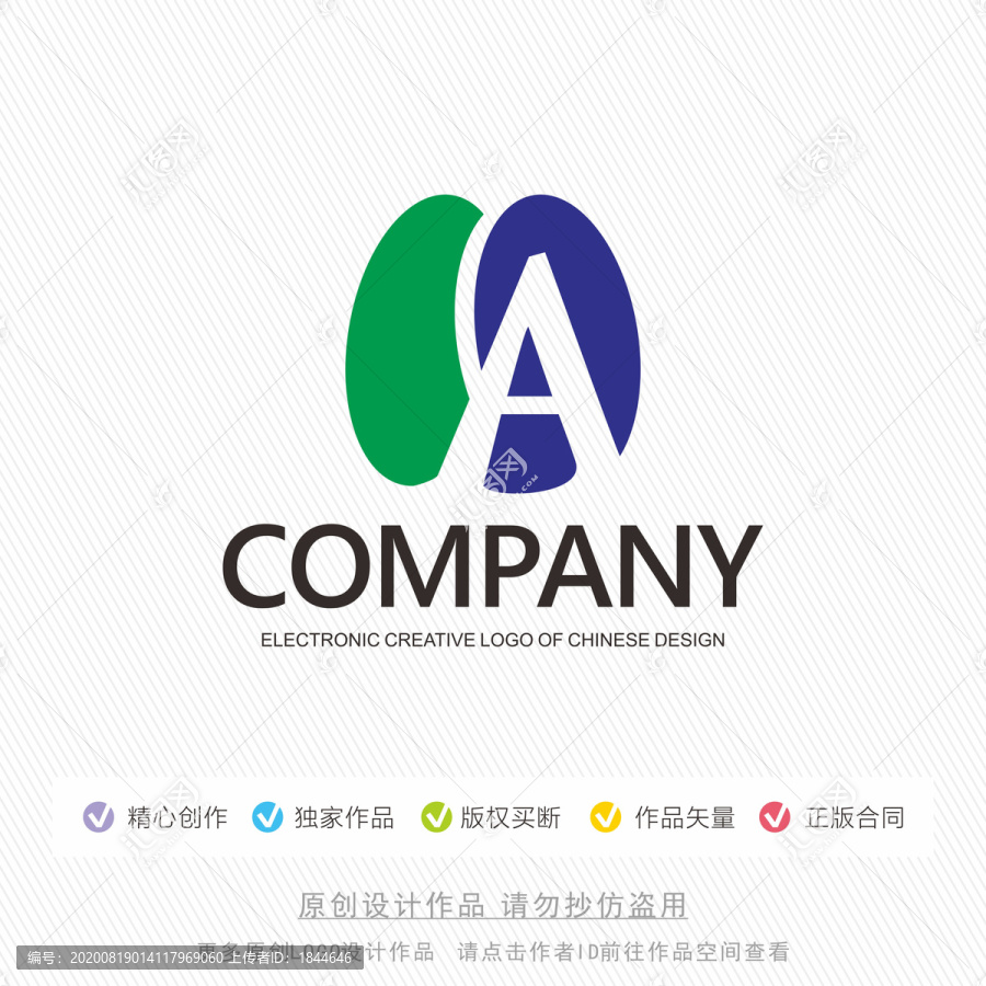 A字母标志LOGO