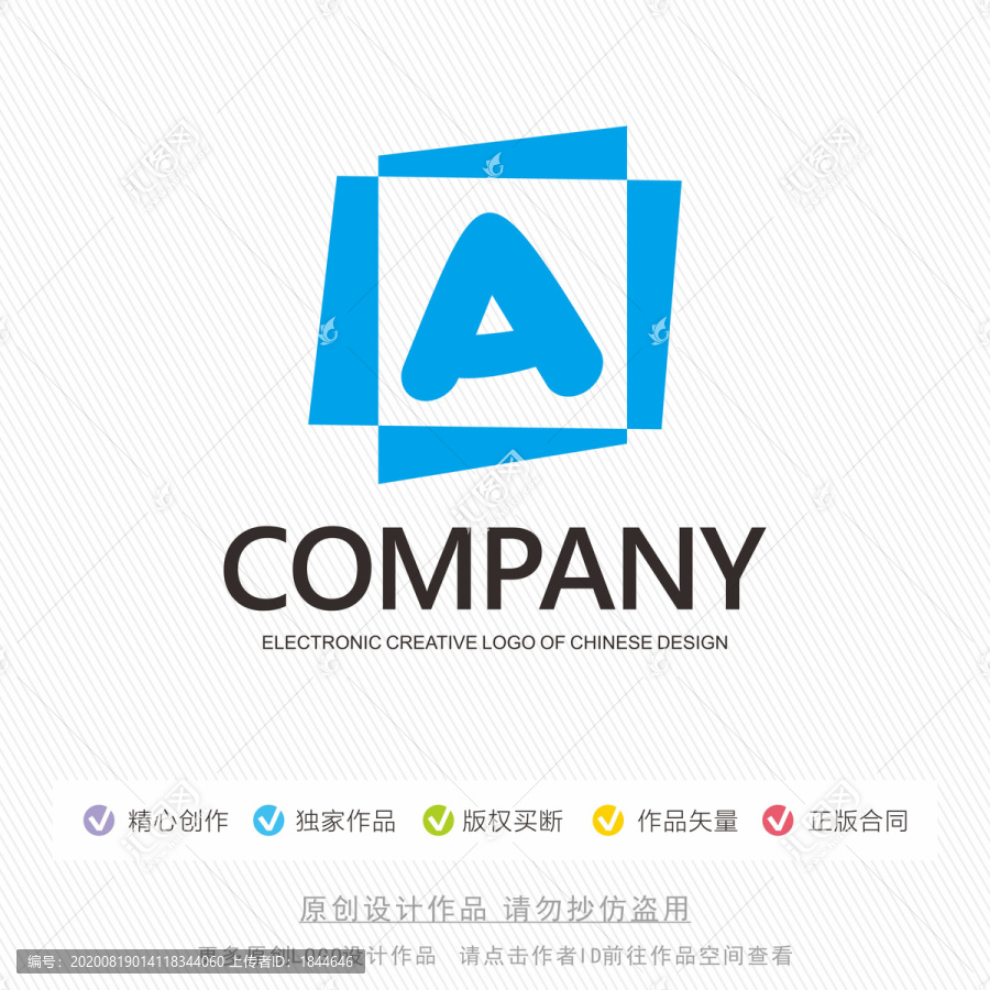 A字母标志LOGO