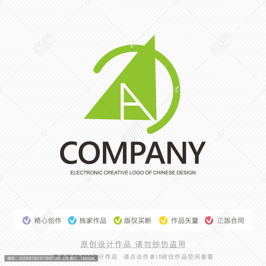 A字母标志LOGO