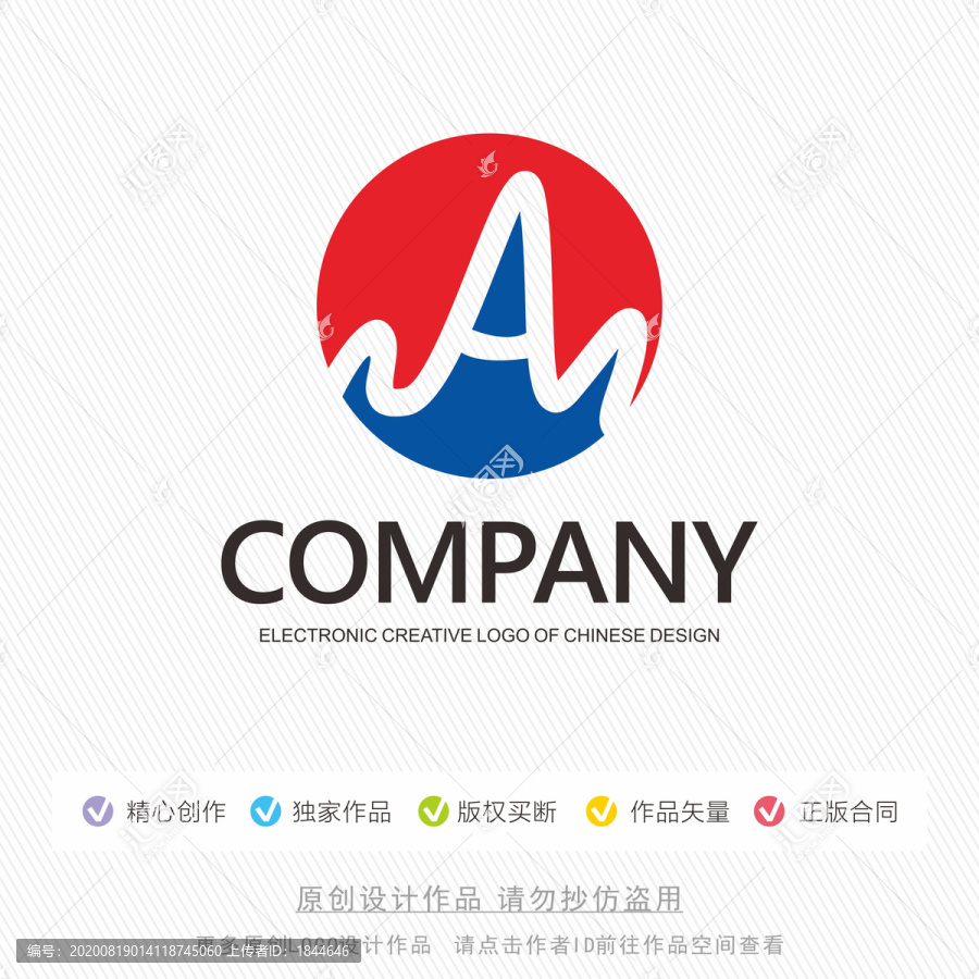 A字母标志LOGO