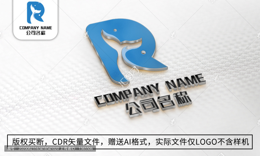 海豚logo标志商标设计