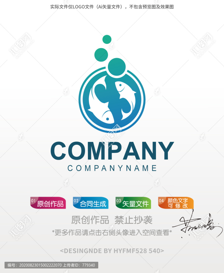 双鱼LOGO标志设计商标