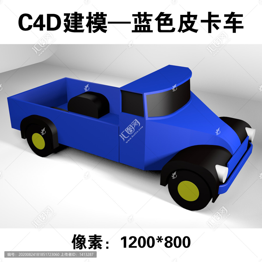 C4D建模之蓝色皮卡车