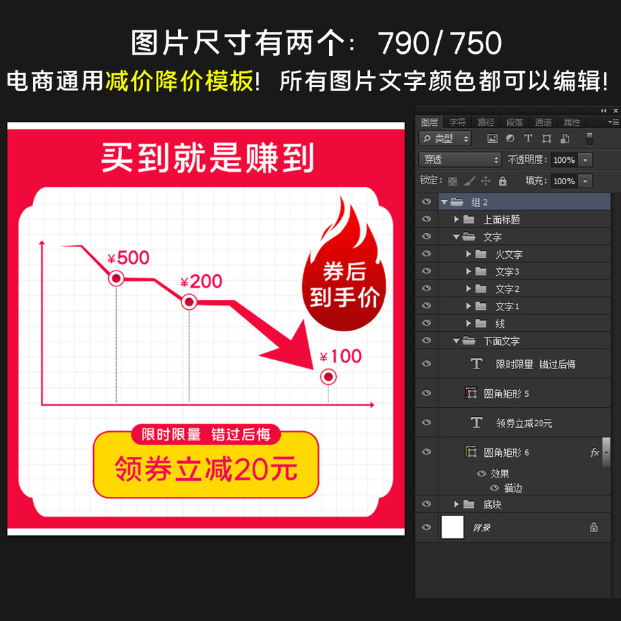 淘宝天猫活动降价示意图