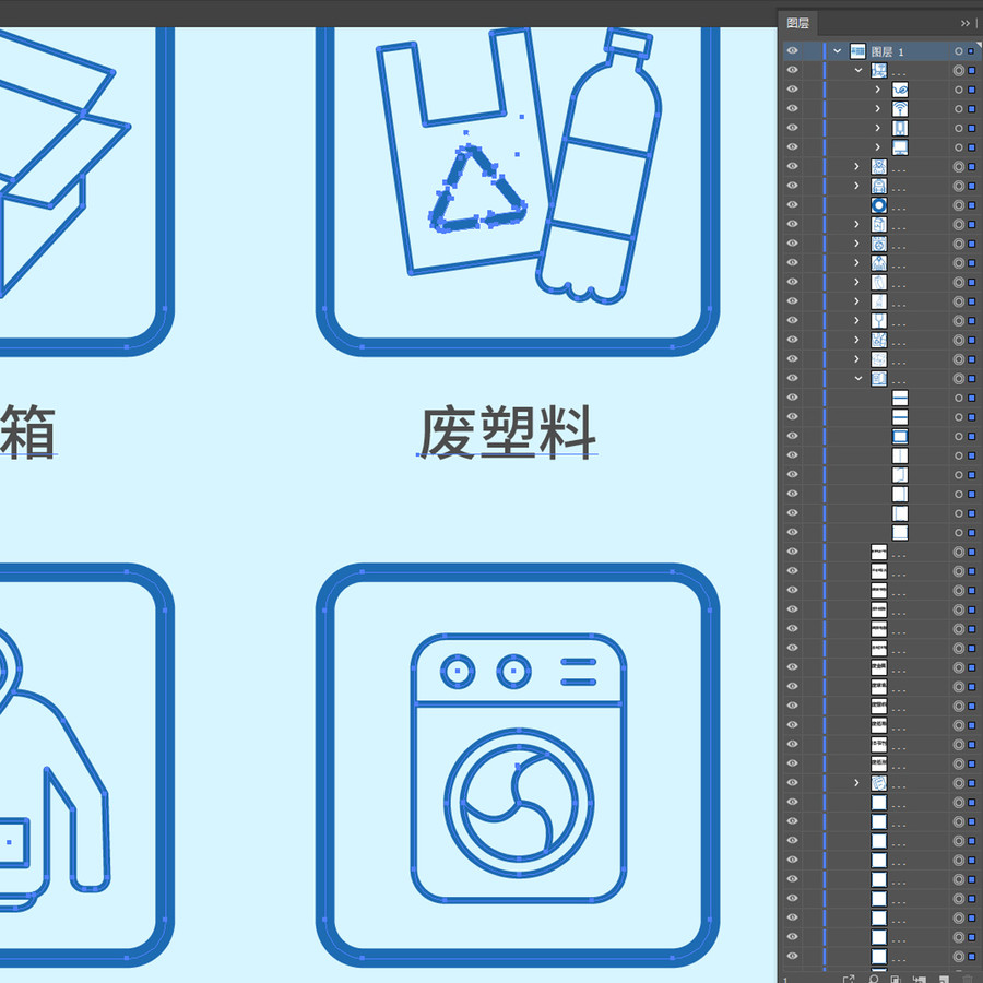 可回收垃圾分类矢量图标