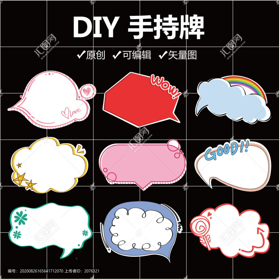 气泡DIY手持牌