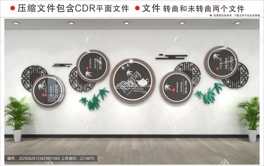 新中式创意茶文化墙