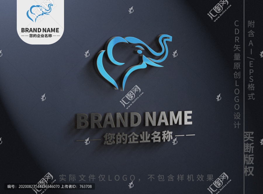 可爱大象logo线条小象标志