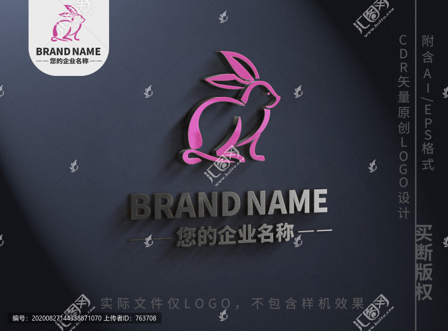 动物卡通小兔子logo标志设计