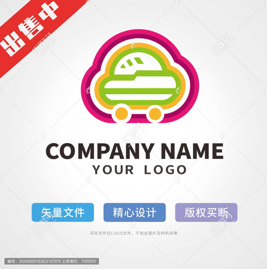 卡通小车logo