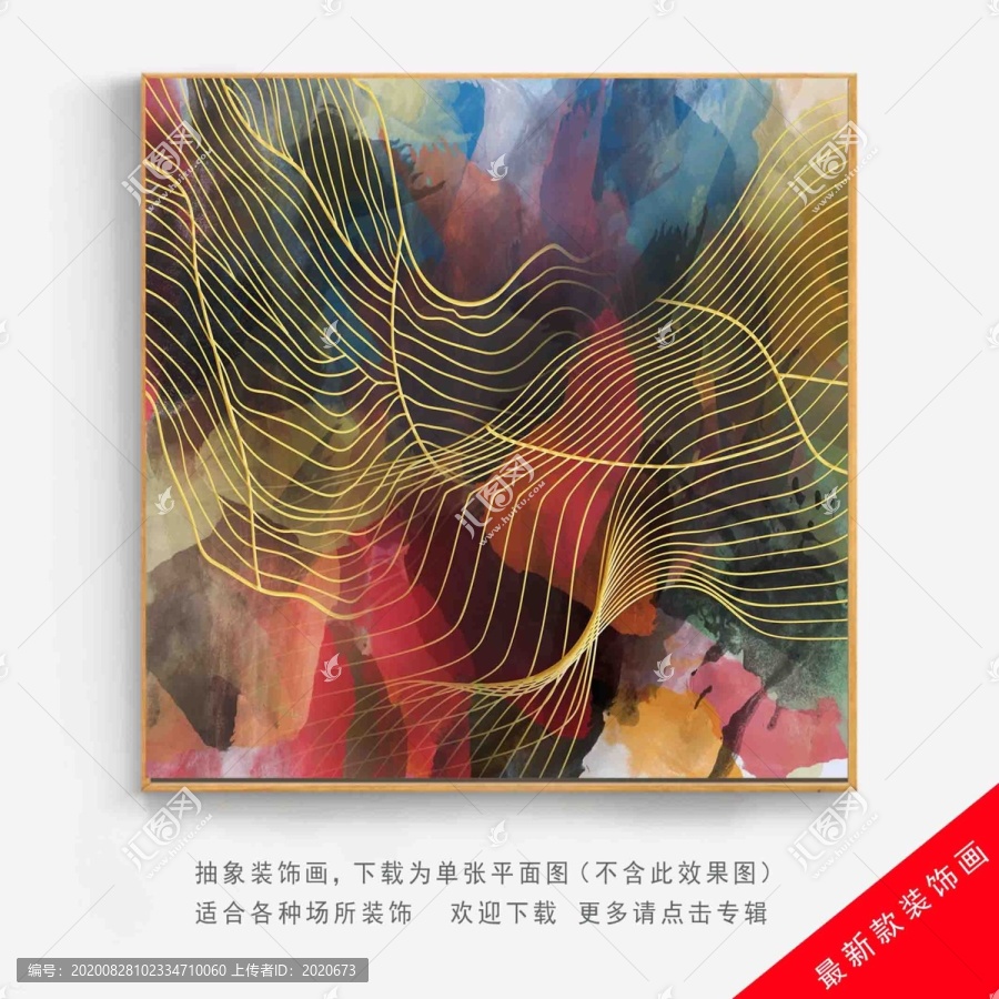 现代轻奢抽象线条玉石色块晶瓷画