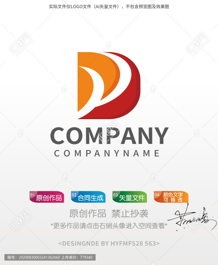 DY字母logo标志设计商标