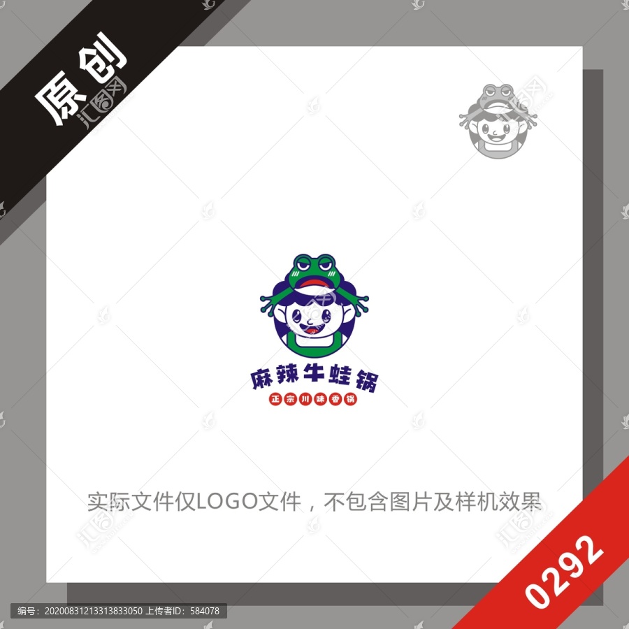 黑标系列青蛙logo