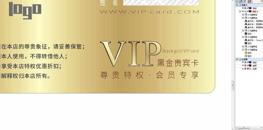 vip贵宾卡黄金卡钻石卡