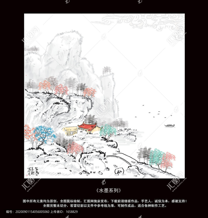 水墨山水画