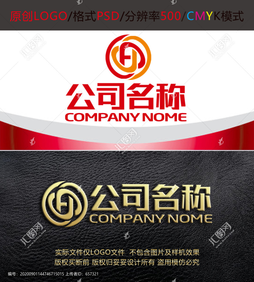 金融管理投资H字母logo设计