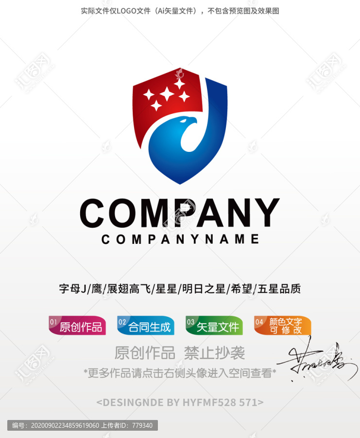 J字母盾牌飞鹰logo标志设计