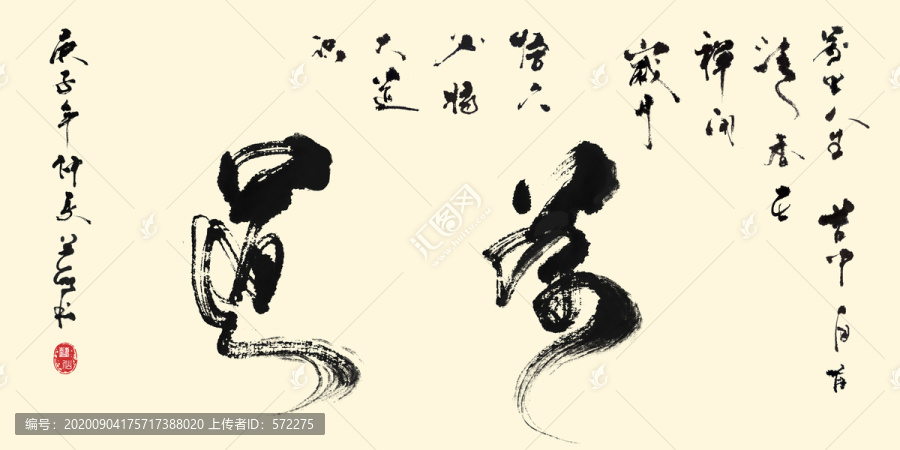 中国风创意茶道传统书法字体